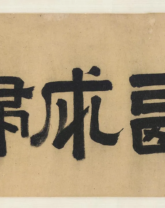 传韩滉西成归乐图卷_13