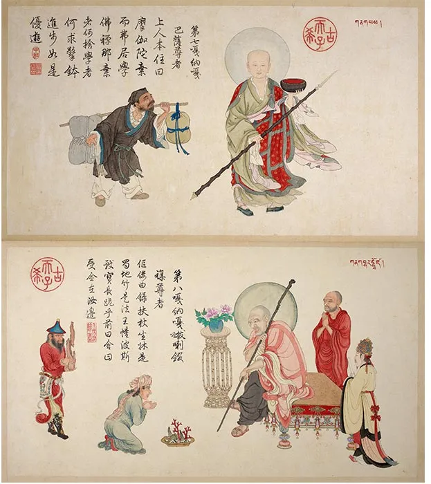 清庄豫德摹贯休补卢楞伽十八应真册_07