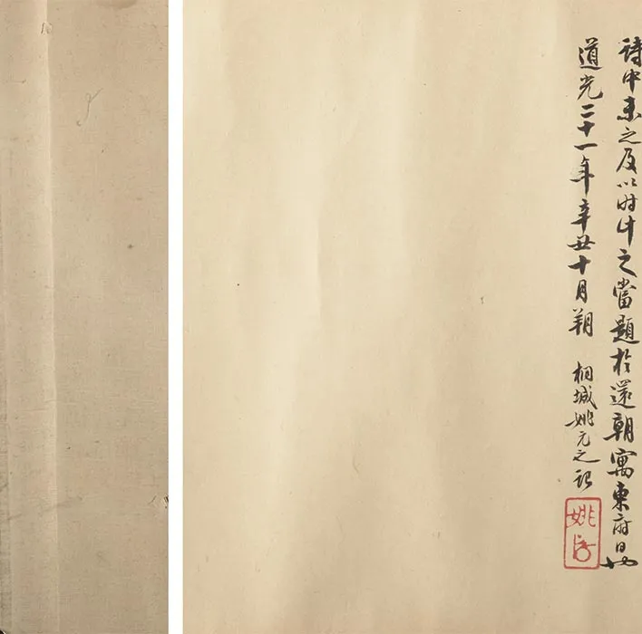 仿王齐翰挑耳图卷_02