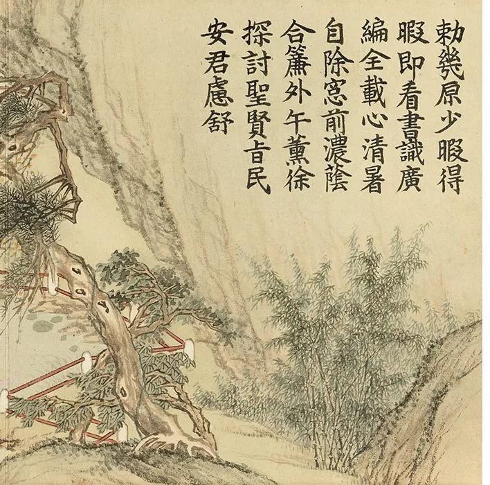 冯宁山水画《画抚序延清册》_12