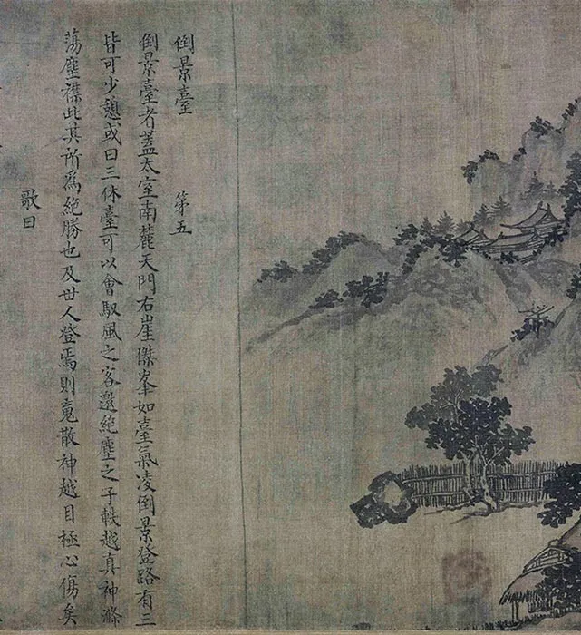 南宋人摹卢鸿草堂十志图卷_16