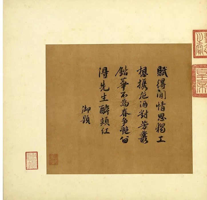 传唐刁光胤写生花卉册_13