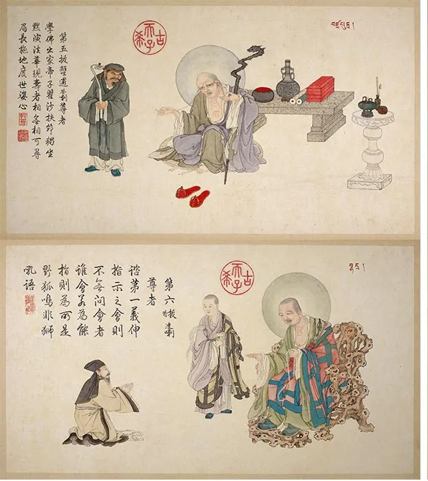 清庄豫德摹贯休补卢楞伽十八应真册_08