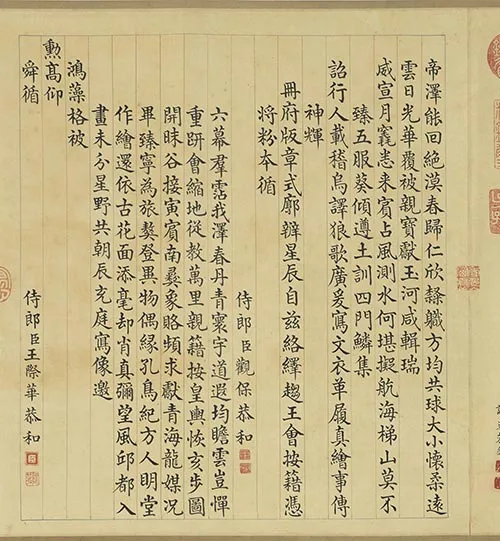 清代谢遂《职贡图》卷三_02