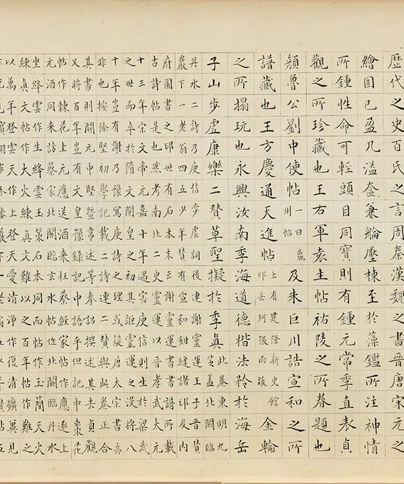 文徵明《真赏斋图》卷（上博本）_13