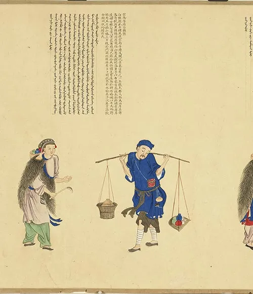 清谢遂职贡图卷四_55