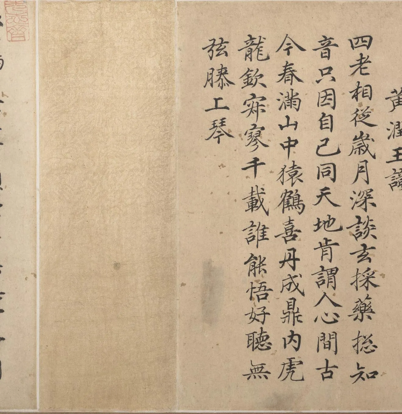 传王齐翰商山四皓图卷_05