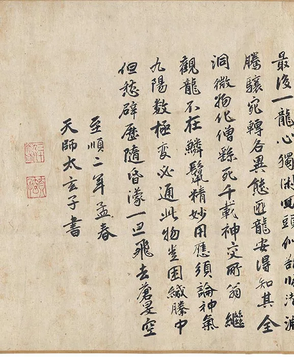 宋陈容九龙图卷_07