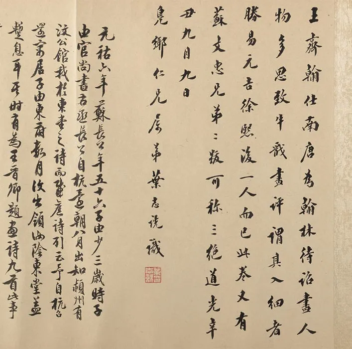 仿王齐翰挑耳图卷_03