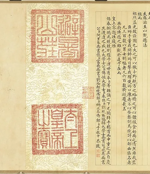 清谢遂职贡图卷四_01