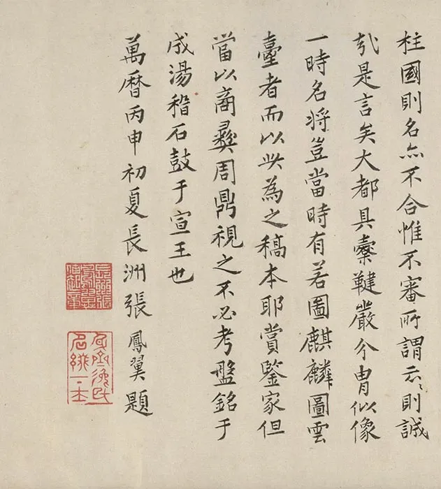 传陈闳八公图卷_03
