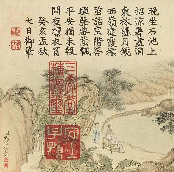 冯宁山水画《画抚序延清册》_01