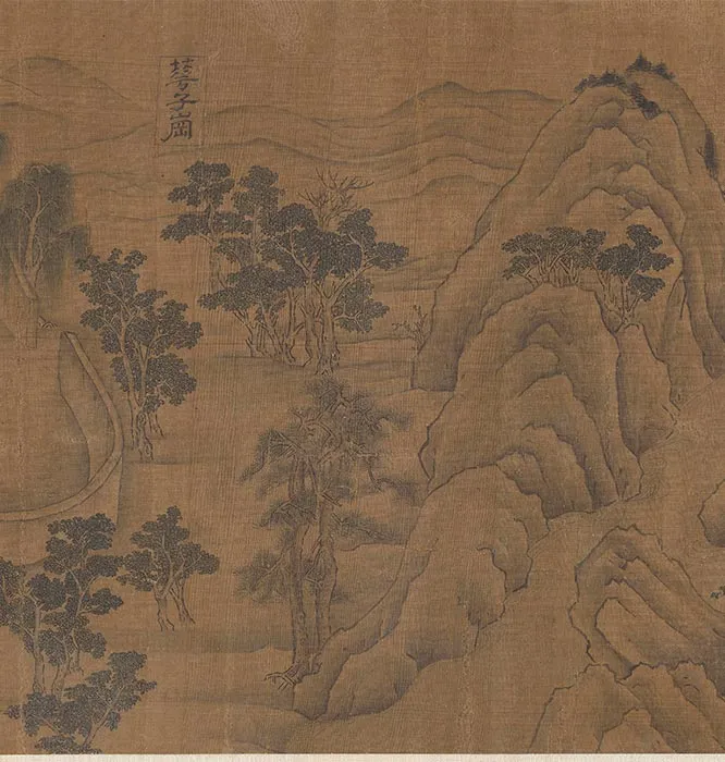 传宋郭忠恕摹王维辋川图卷_16