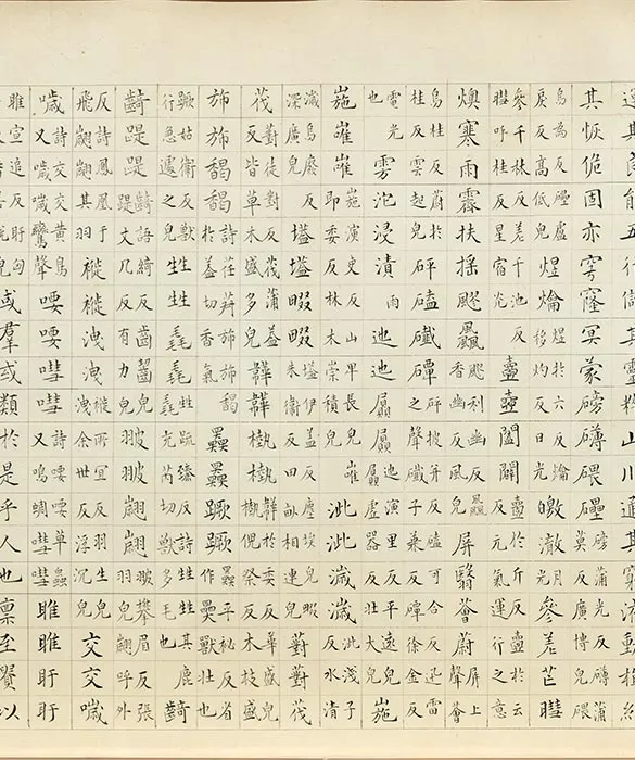 文徵明《真赏斋图》卷（上博本）_04