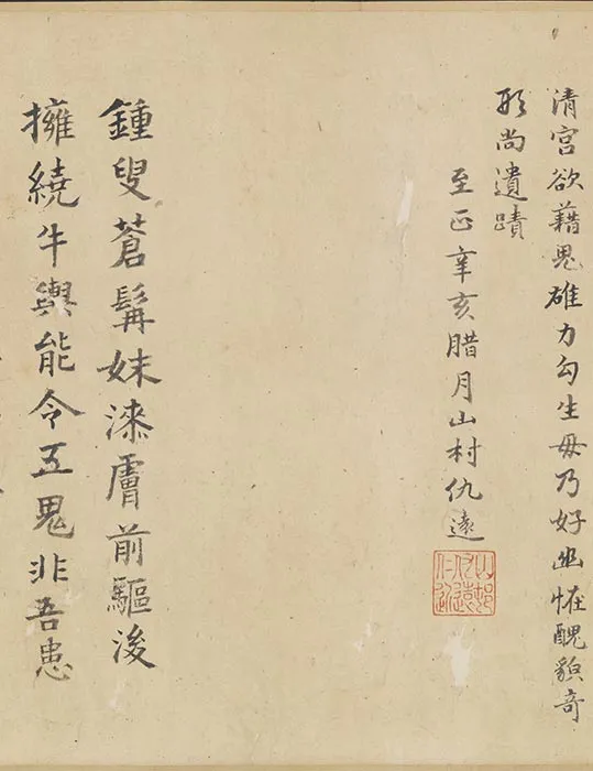 传龚开《钟进士移居图》卷_04