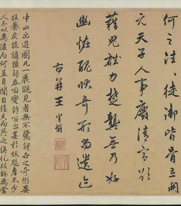 龚开中山出游图卷_14