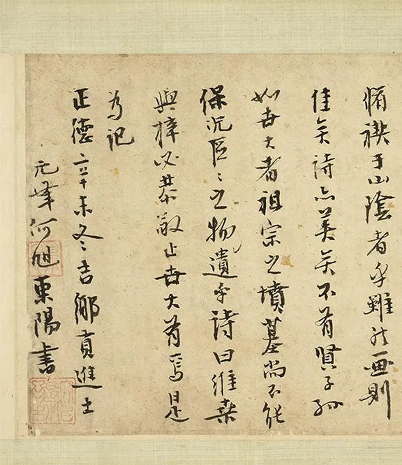 传郭忠恕《摹顾恺之兰亭䜩集图》卷 (1)