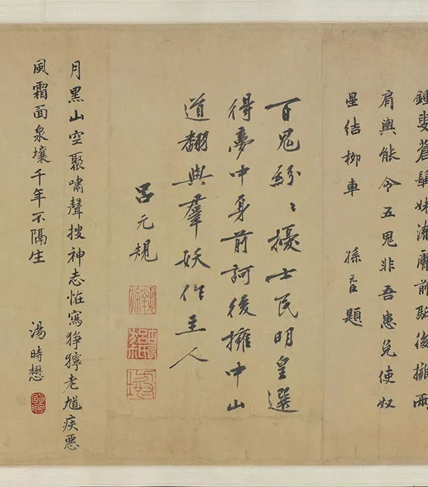 龚开中山出游图卷_09