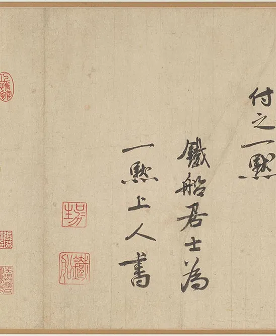 南宋梵隆十六应真图卷_05