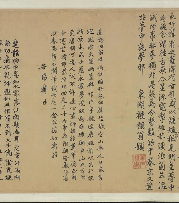 龚开中山出游图卷_13