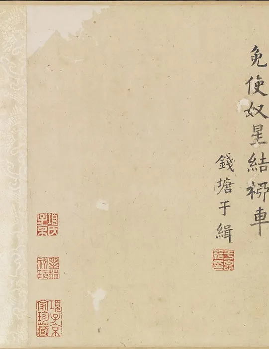 传龚开《钟进士移居图》卷_03
