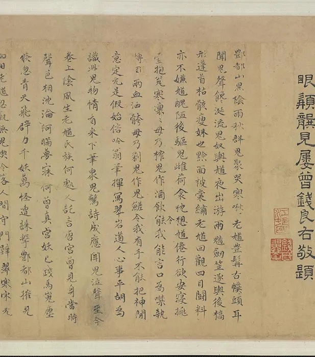 龚开中山出游图卷_11