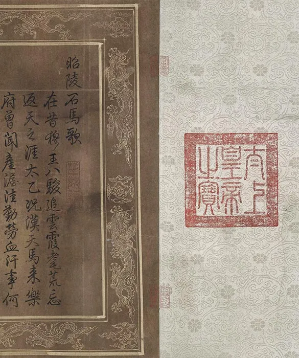 赵霖昭陵六骏图卷_32