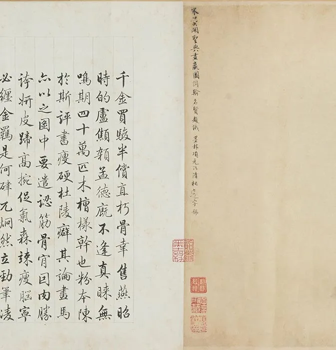 龚开《骏骨图》亦名《瘦马图》卷_04