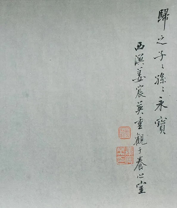 传江参《水阁雅集图》卷_01