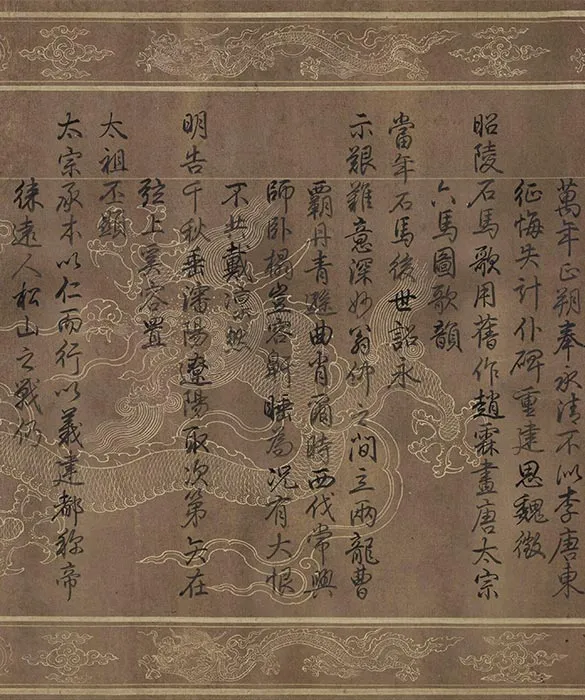 赵霖昭陵六骏图卷_30