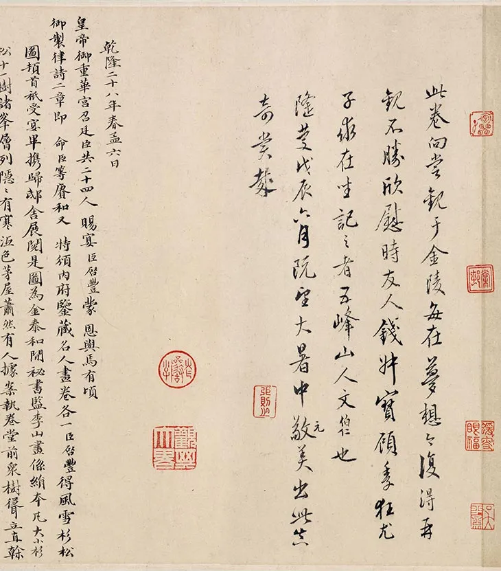 金代李山风雪杉松图卷_05