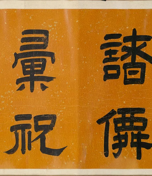 传宋方椿年诸仙汇祝图卷_19