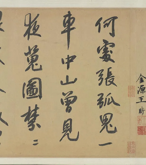 龚开中山出游图卷_07