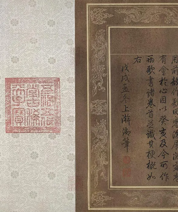 赵霖昭陵六骏图卷_27