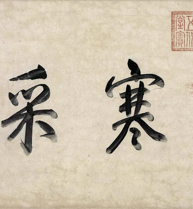 传五代胡瓌番骑图卷_09