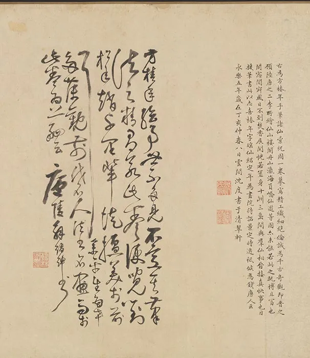 传宋方椿年诸仙汇祝图卷_02