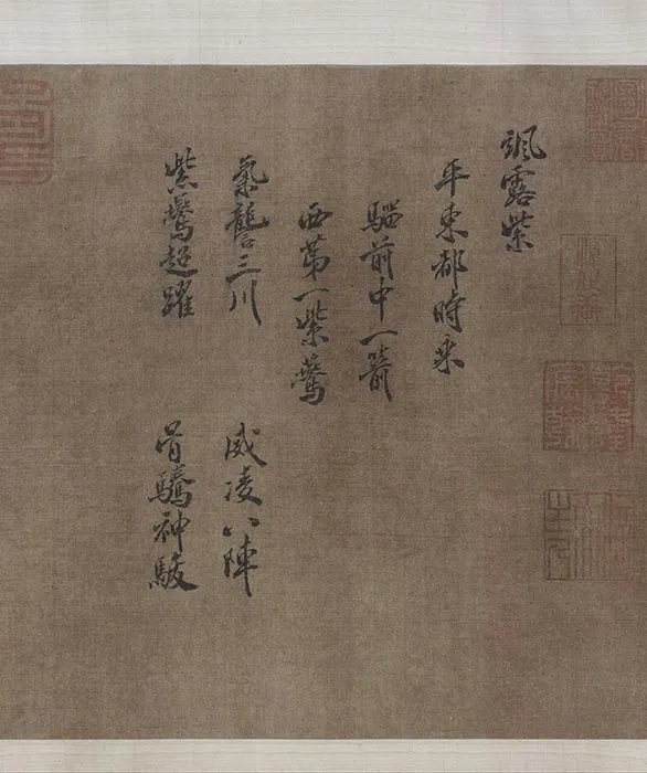赵霖昭陵六骏图卷_23