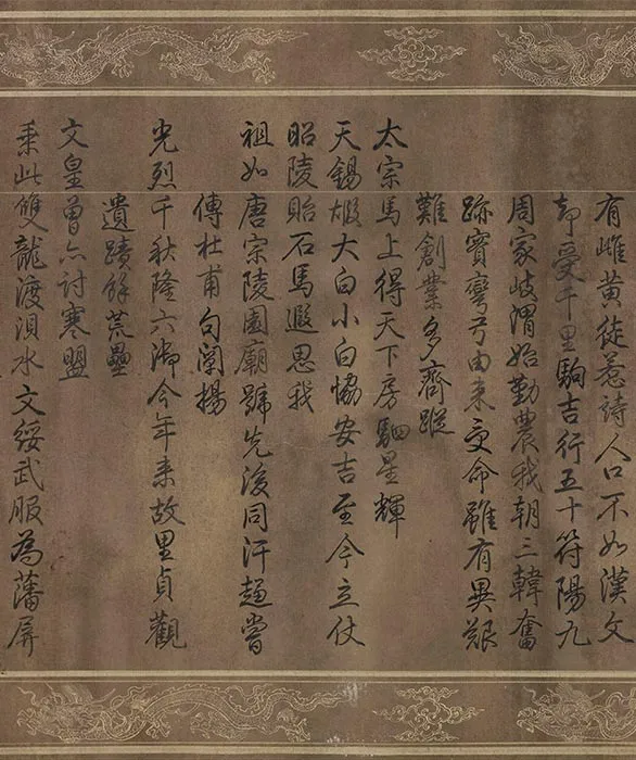 赵霖昭陵六骏图卷_31