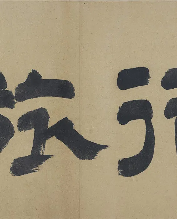 太古遗民《江山行旅图》卷_20