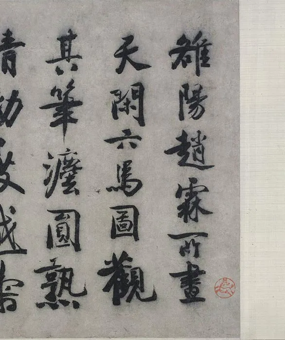 赵霖昭陵六骏图卷_08