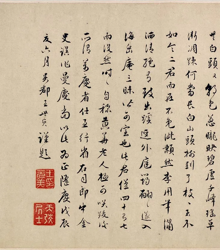金代李山风雪杉松图卷_06
