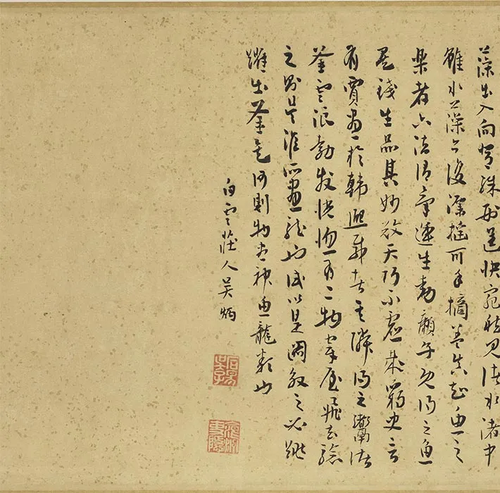 传宋范安仁鱼藻图卷_01