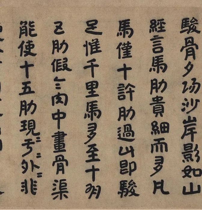 龚开《骏骨图》亦名《瘦马图》卷_20