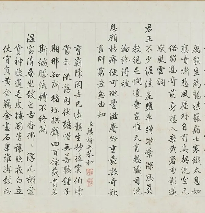 龚开《骏骨图》亦名《瘦马图》卷_03