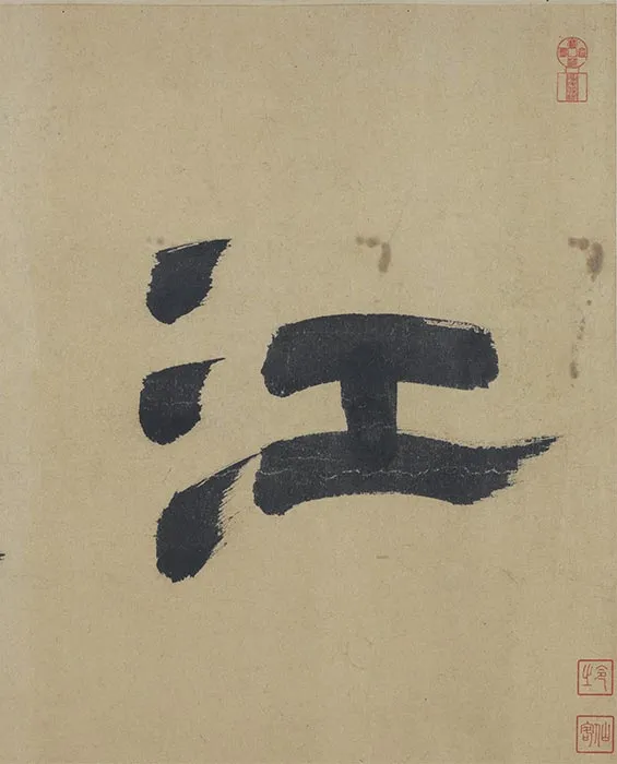 太古遗民《江山行旅图》卷_22