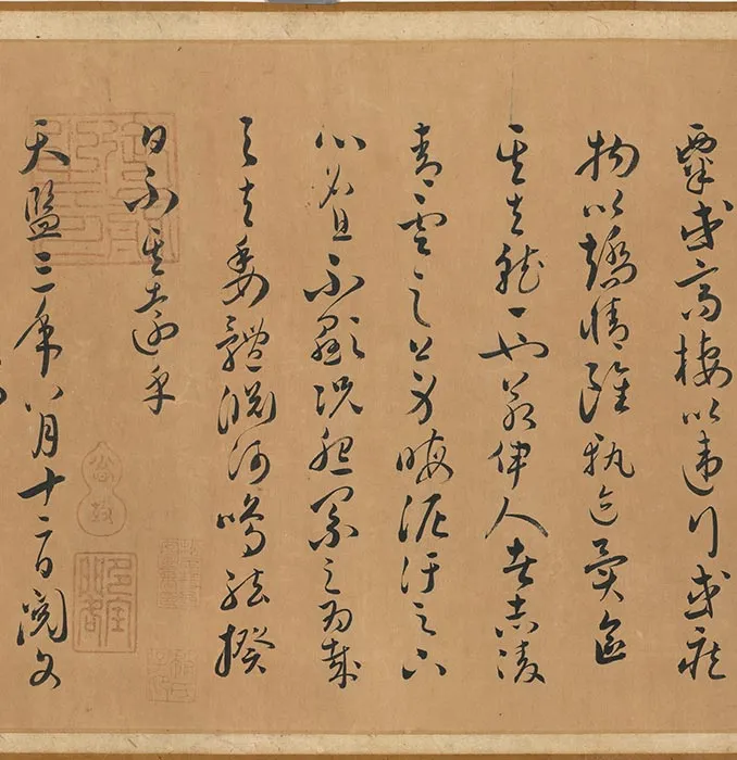传宋高凤画山水卷_02