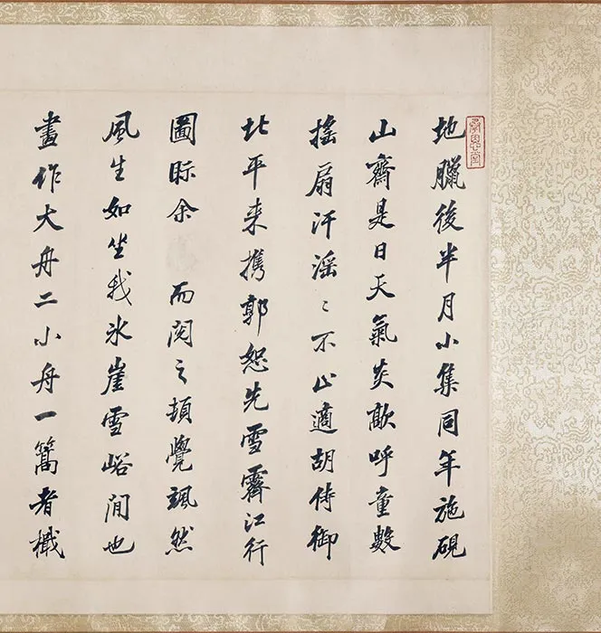 传郭忠恕雪霁江行图卷_03