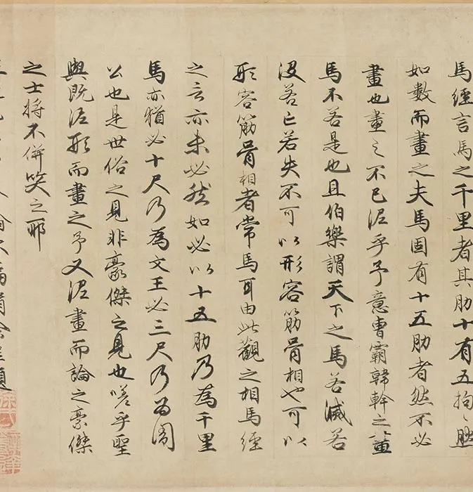 龚开《骏骨图》亦名《瘦马图》卷_08