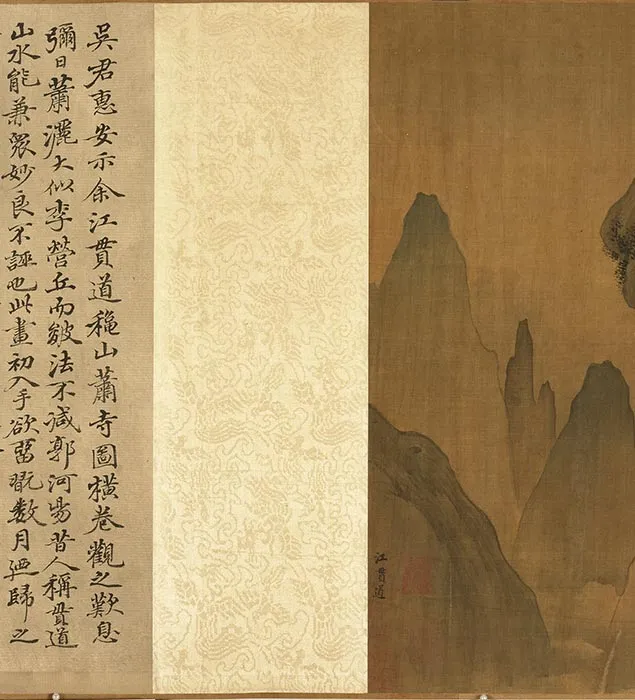 传江参山水画《秋山萧寺图》卷_04