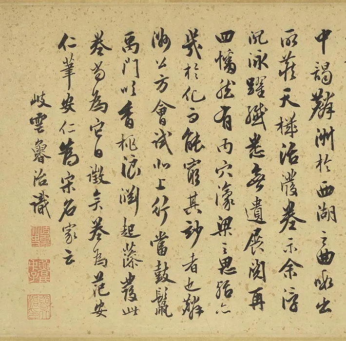 传宋范安仁鱼藻图卷_05